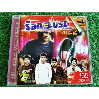 VCD แผ่นเพลง ร็อก 3 แรง Vol.2 วงกะลา , พลพล ,แมว จิรศักดิ์ รวมเพลงฮิต