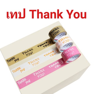 เทปกาวพิมพ์ลาย Thank You ยี่ห้อ LOUIS TAPE