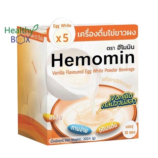 HEMOMIN ไข่ขาวผง ชนิดซอง รส Vanilla 200g. สกัดจากไข่ขาวแท้ ไม่มีไขมัน ไม่ผสมนมผงและน้ำตาล (V)