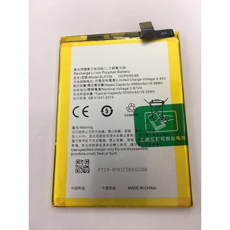 แบตเตอรี่แท้Oppo(RealmeC3)BLP729