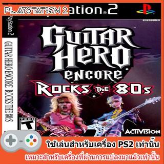 แผ่นเกมส์ PS2 - Guitar Hero Encore Rocks the 80s [USA]