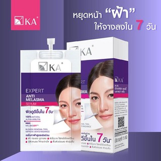 (แบบซอง) KA EXPERT ANTI MELASMA SERUM (7g/ซอง) (6 ซอง/กล่อง)