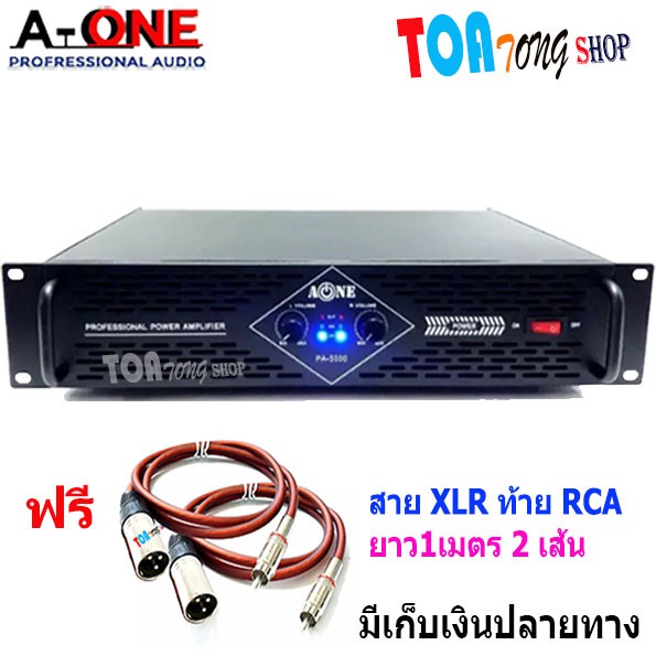 A-ONE PA-5000 เพาเวอร์แอมป์ 5000วัตต์ PM / PO เครื่องขยายเสียง รุ่น A-ONE PA-5000+XLRx2