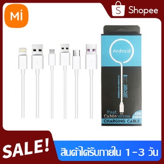 สายชาร์จเร็ว Micro USB, สายชาร์จเร็วType-c ,สายชาร์จสำหรับไอโฟน เหมาะใช้งานชาร์จเร็วกับ oppo หัวเหว่ย vivo Samsung ไอโฟน