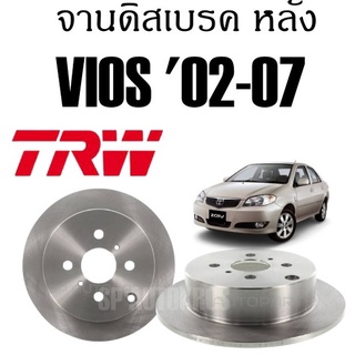 TRW จานดิสเบรค คู่หลัง  Vios 02-07 DF7211