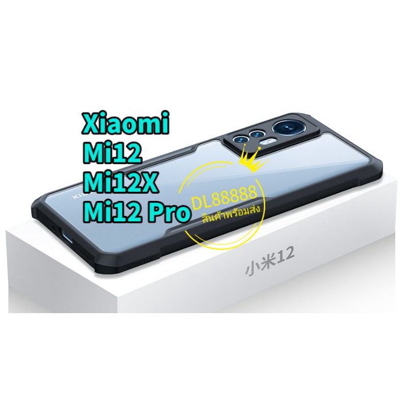 Mi 12 พร้​อมส่งใน เคสกันกระแทก XUNDD For Xiaomi 12 / Mi12 / Mi 12X / Mi 12 Pro / Mi12Pro / Mi 12T / Mi 12T Pro