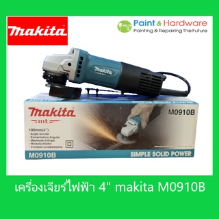 MAKITA M0910B เครื่องเจียร 4 นิ้ว 540W สวิทซ์ท้าย เครื่องเจียร์ มากิต้า