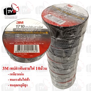 3M เทปพันสายไฟ 1710 ยาว10m ยกแพ็ค10ม้วน