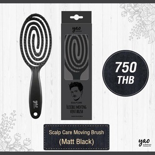 Scalp care moving brush matt black แปรงหวีผม