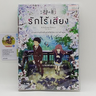 [00568] A Silent Voice รักไร้เสียง (DVD)(USED) ดีวีดีหนังและเพลง มือสอง !!