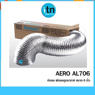 ท่อลม  รุ่น AERO AL706 ขนาด 6 นิ้ว