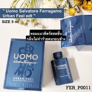 น้ำหอม Salvatore Ferragamo Uomo Urban Feel EDT 5 ml (แบบแต้ม)