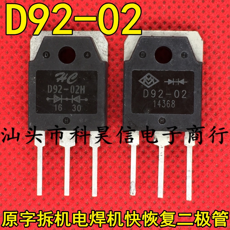 เชื่อม D92-02 5pcs D92-02H เครื่อง Quick Restore Diode 20A200V ตัวอักษร Disassembly Test ดี TO-3P px