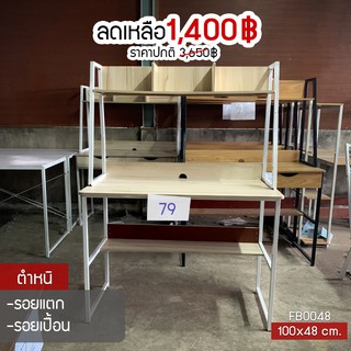 Stock Clearance Sale โต๊ะคอมพิวเตอร์ โต๊ะทำงาน