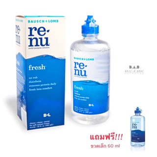 น้ำยาล้างแช่คอนแทคเลนส์ Renu ขนาด 355 ml แถมฟรีขวดเล็ก 60 ml