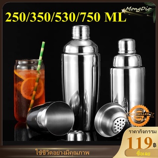 ✪250/350/530/750ml เครื่องปั่นค็อกเทล 304 สแตนเลส Martini Shaker เครื่องดื่ม Shaker Bar เครื่องมือ อุปกรณ์เสริม