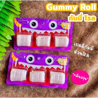 เยลลี่กัมมี่โรล 1ชิ้นมี3โรล Gummy Roll เคี้ยวหนึบ