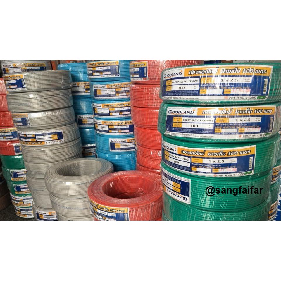 Goodland / STT สายไฟ THW 1x1.5 SQMM 100ม เต็ม มีมอก