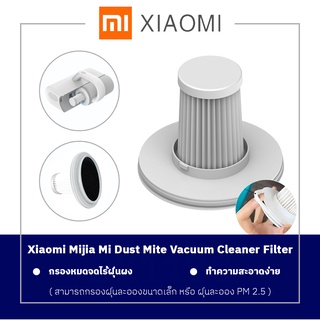 ของแท้ ไส้กรองเครื่องดูดไรฝุ่น Xiaomi Mijia Mi Dust Mite Vacuum Cleaner Filter ฟิลเตอร์กรอง ไส้กรองฝุ่น MJCMY01DY