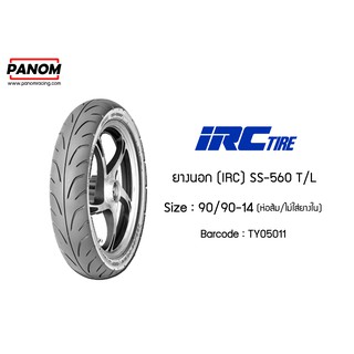 ยางนอก(IRC) SS-560 T/L พันส้ม 90/90-14 รหัสสินค้า TY05011