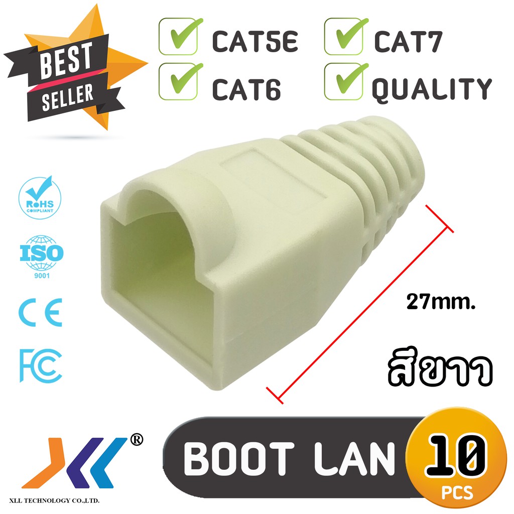 Boot หัว RJ-45 Plug Boot บูทแลน ปลั๊กบูทส์ ปลอกสวม บูทครอบหัวLAN สำหรับ ...