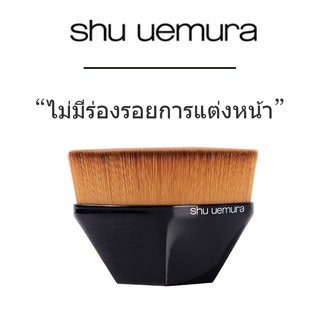 Shu Uemura Petal 55 Foundation Brush Traceless Makeup Brush