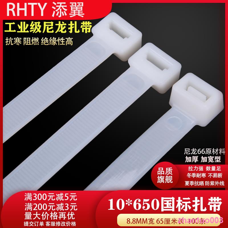 Mivan Preferred Cable Ties 10 * 650 Nylon Cable Ties Plastic Cable Ties Cable Ties 100 Strang Dogs