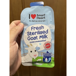 นมแพะสดสเตอริไลส์ 70 ซีซี Smart Heart Fresh Sterilised Goat Milk