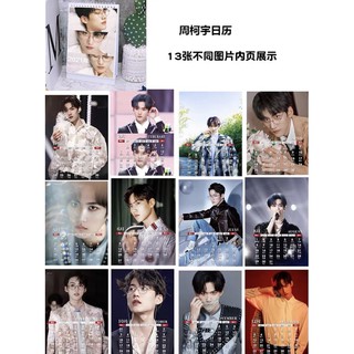 💥hot sale💥ปฏิทินinto1 chuang2021🔥preorder🔥