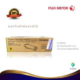 Fuji Xerox CT202609 Y ตลับหมึกโทนเนอร์ สีเหลือง ของแท้ Yellow Original LaserJet Toner Cartridge