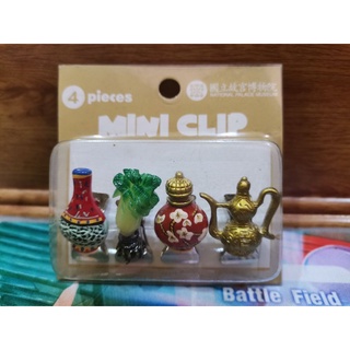 mini Clip Set National Palace Museum คลิปหนีบ ชุดของใช้ในพระราชวัง จาก National Palace Museum ชุด 4 ชิ้น