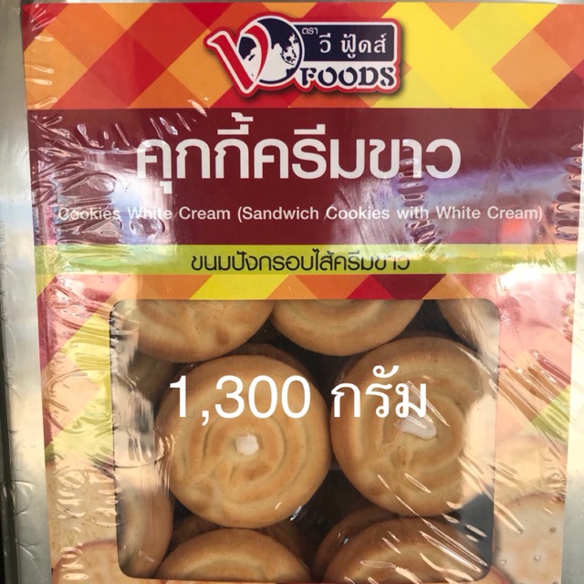 ขนมปังปี๊บเล็ก คุกกี้ครีมขาว 1,300 กรัม