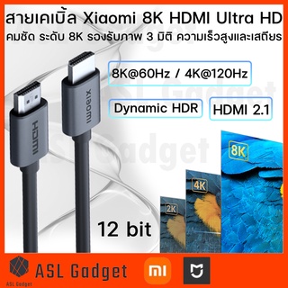 Xiaomi สายเคเบิ้ล HDMI Ultra HD 8K คมชัด ภาพไม่สะดุด รองรับภาพ 3 มิติ ความเร็วสูงและเสถียร