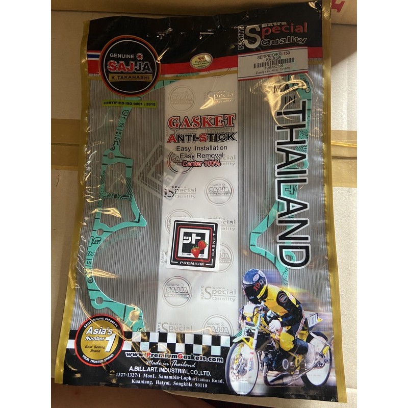 ปะเก็นฝาคลัช KR150 Serpico ✨ยี่ห้อ สตรอเบอรี่ FCCI อย่างดี✨