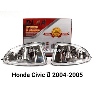 ไฟตัดหมอก ไฟสปอร์ตไลท์ HONDA CIVIC ปี 2004~2005