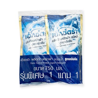 ว๊าว🍟 เอ็กซ์ตร้า น้ำยาซักผ้า สูตรเข้มข้น สีน้ำเงิน 750 มล. x 1+1 ถุง Extra Concentrate Liquid Detergent Blue 750 ml x 1+