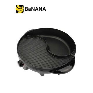 HANABISHI เตาปิ้งย่างไฟฟ้า (BBQ-01S) Black by Banana IT