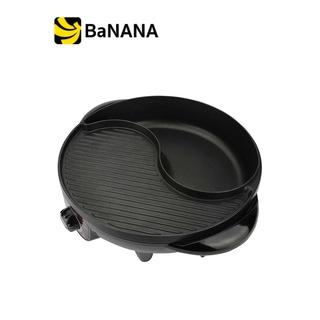 HANABISHI เตาปิ้งย่างไฟฟ้า (BBQ-01S) Black by Banana IT