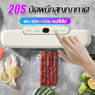 Wincool เครื่องซีลสูญญากาศ เครื่องซีลปากถุง พร้อมถุงแวคคั่ม 10 ถุง สินค้าจะถูกจัดส่งจากกรุงเทพฯ จัดส่งทันท