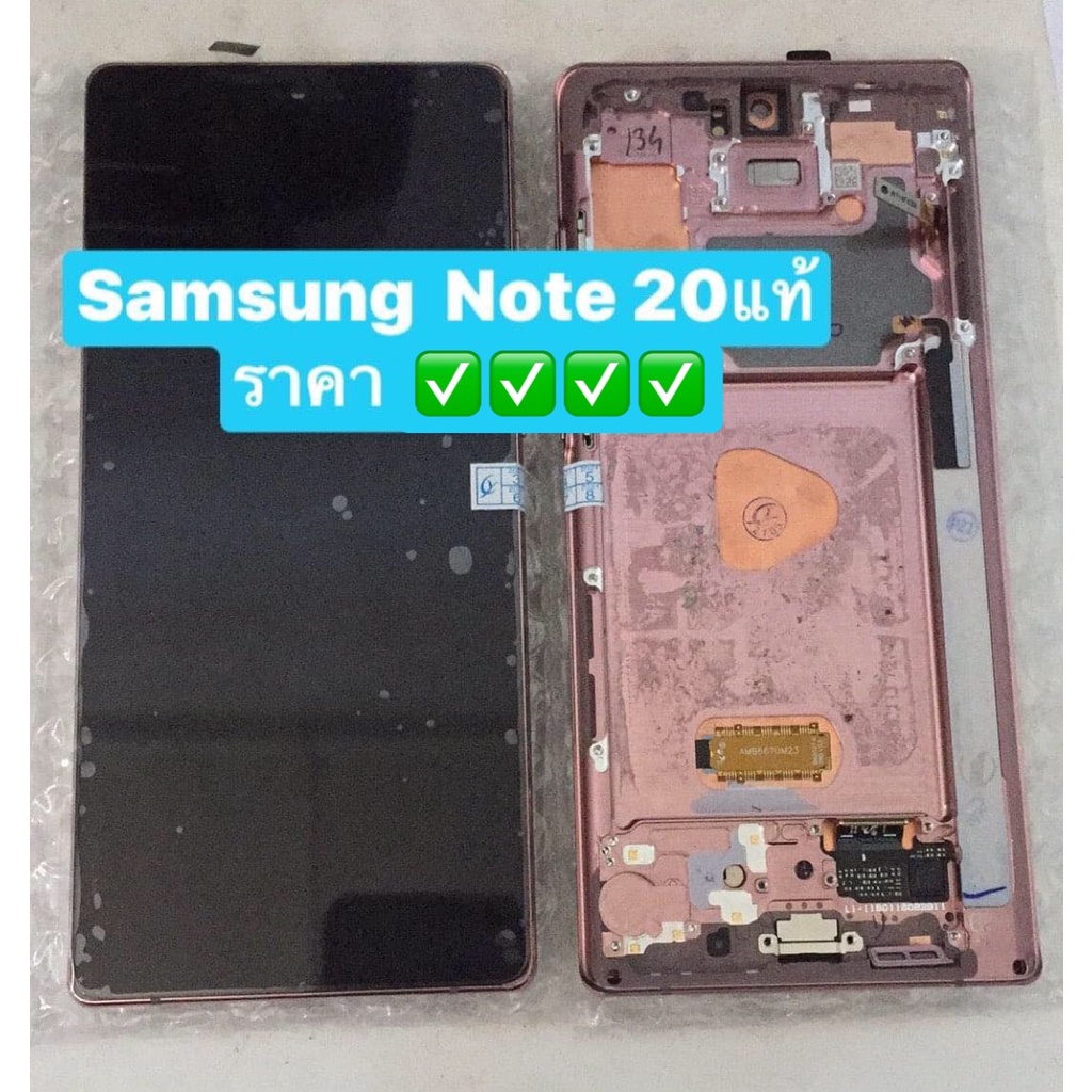 หน้าจอซัมซุง Samsung Note20 S20Ultra S20Plus S20 Note10plus N10+ Note9 S8+ A20 A30 A30S A31 A50 A50S A51 A71 A80 แท้