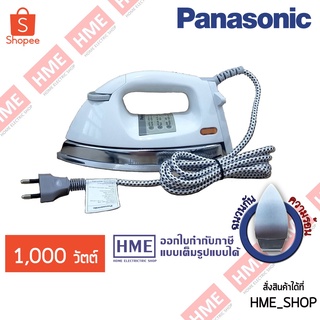 โค้ดเงินคืน Z2HZZ784 -#-Panasonic เตารีดแบบแห้ง รุ่น  NI-26AW [HME]