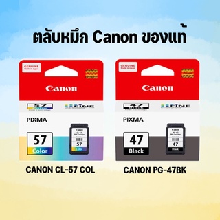 ตลับหมึก CANON CL-57 COL/CANON PG-47BK