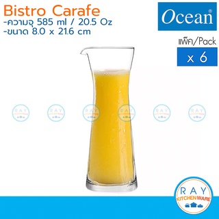 Ocean เหยือกน้ำ 585 ml (6ใบ) Bistro Carafe V13621 โอเชียน แก้วน้ำ เหยือกน้ำผลไม้ แก้วผลไม้