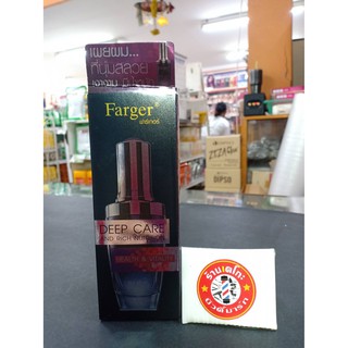 Farger Deep Care And Nutrition เซรั่มบำรุงเส้นผม ฟาร์เกอร์ ดีฟ แคร์ แอนด์ นูทริชั่น (50 ml.)