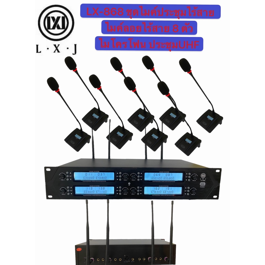 LCZ 🚚✔(ส่งไวร้านแนะนำ) LX-868 ชุดไมค์ประชุมไร้สาย ไมค์ลอยไร้สาย 8 ตัวUHF ปรับความถี่ที่ไมค์ได้ ใช้งา