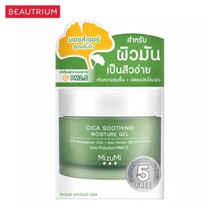 MIZUMI Cica Soothing Moisture Gel ครีมบำรุงผิวหน้า 45ml