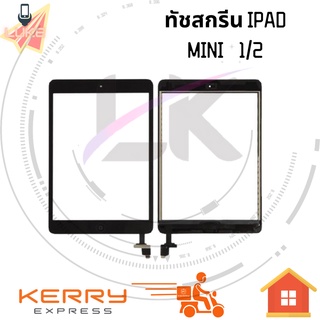 Touch Screen สำหรับ iPad Mini 1 Mini 2 Mini1 Mini2 A1432 A1454 A1455 A1489 A1490 A1491 Touch Screen