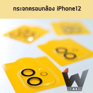 กระจกครอบกล้อง กระจกครอบเลนส์ ครอบกล้อง ครอบเลนส์ กันกระแทกกล้อง ใช้สำหรับ 15Promax / 14Promax / 13Pro / iPhone14 /14Pro
