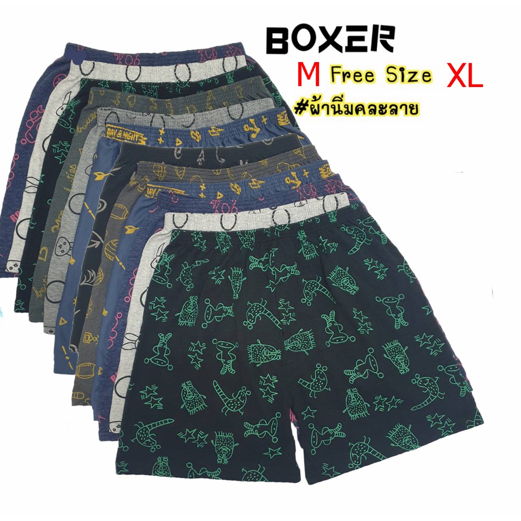 กางเกงบ๊อกเซอร์  Boxerผ้านิ่ม  คละลาย ราคาต่อชิ็น พร้อมส่ง002