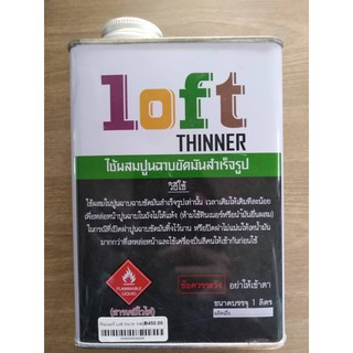 ทินเนอร์ปูน loft ขนาด 1/4 แกลลอน